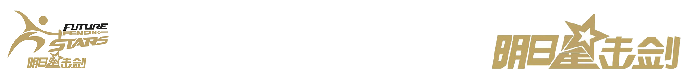 East Taekwondo Retina Logo